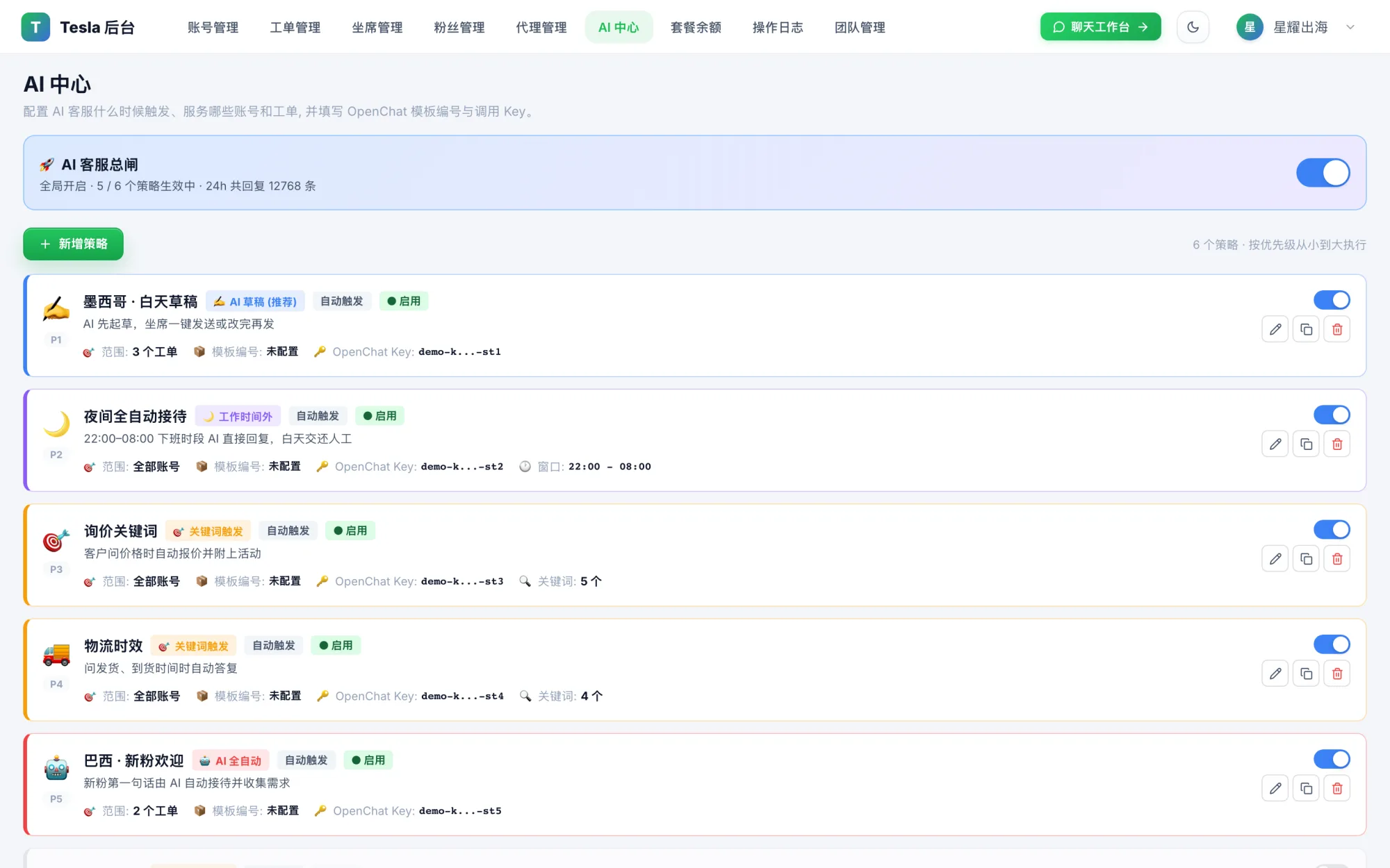 AI 中心